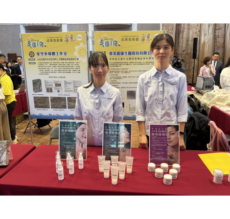 泰美緹康獨家「芽孢益生菌外泌體」引領生醫保養新趨勢 | 宜蘭地方型SBIR成果發表