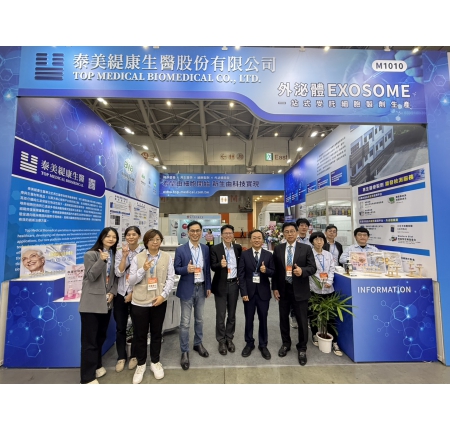 泰美緹康生醫參與「2025台灣醫療科技展」